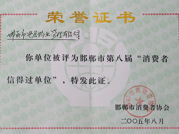 邯郸市澳门大阳城物业服务有限公司 - 澳门大阳城