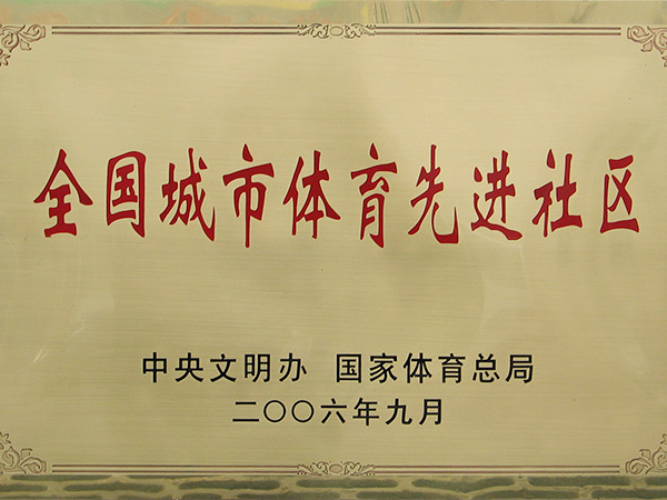 邯郸市澳门大阳城物业服务有限公司 - 澳门大阳城