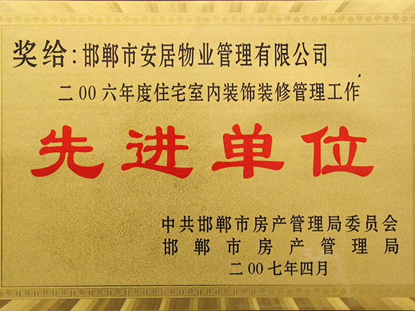邯郸市澳门大阳城物业服务有限公司 - 澳门大阳城