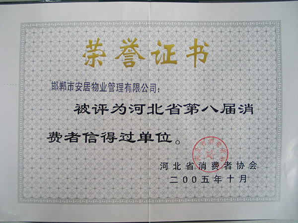 邯郸市澳门大阳城物业服务有限公司 - 澳门大阳城