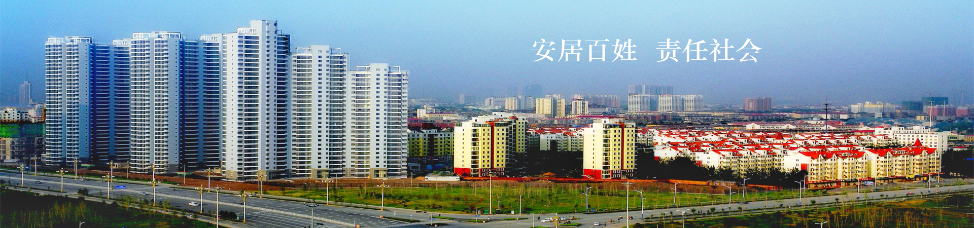 河北澳门大阳城房地产开发集团有限公司