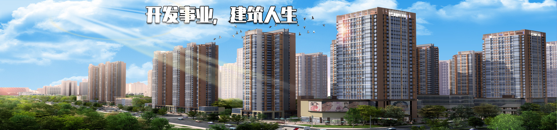 河北澳门大阳城房地产开发集团有限公司